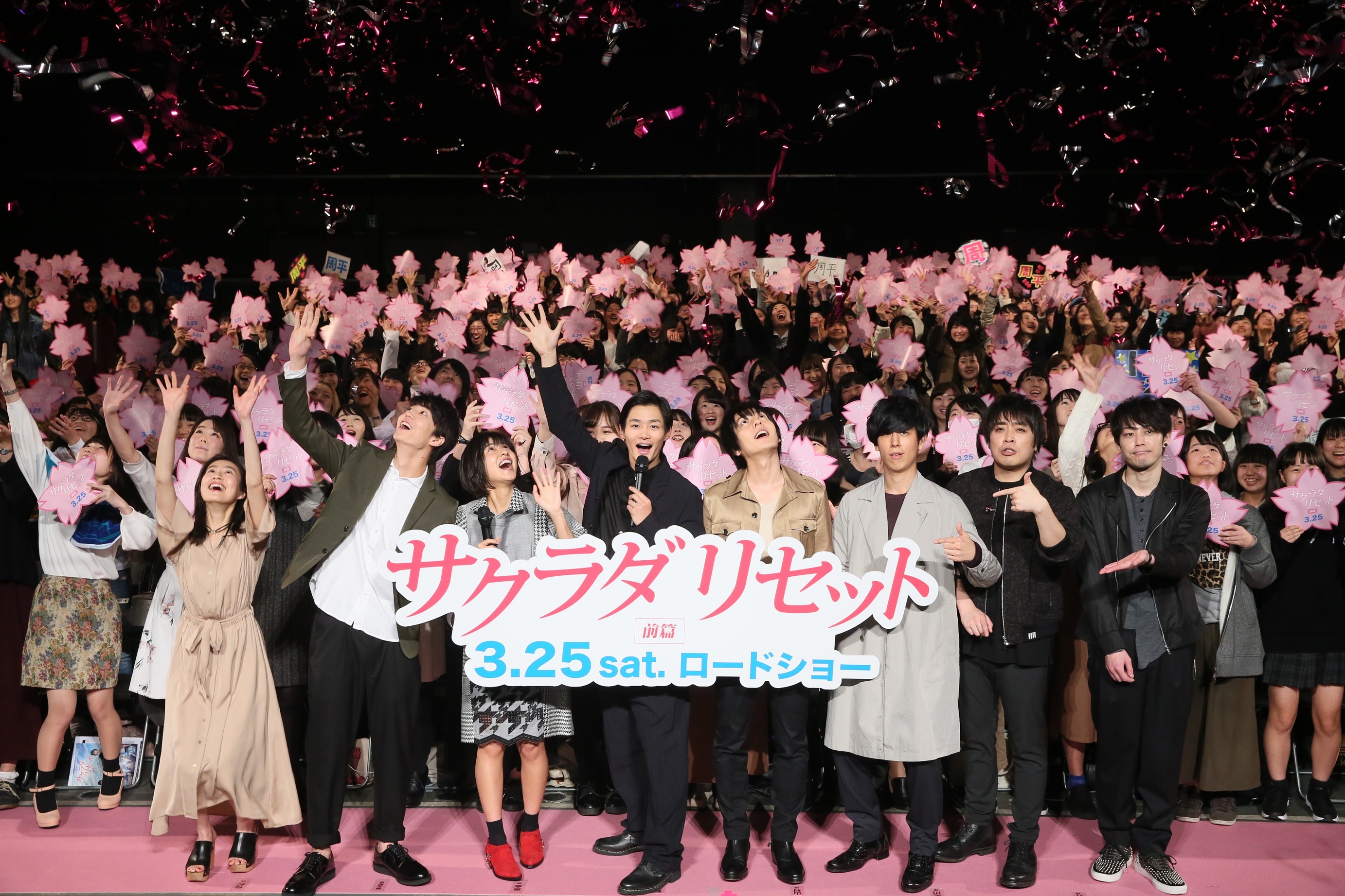 flumpool 映画『サクラダリセット』公開直前イベント