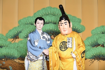 市川染五郎“信康”×“信康さん”　450年の時を超え歌舞伎座で“ふたりの信康”が奇跡の対面