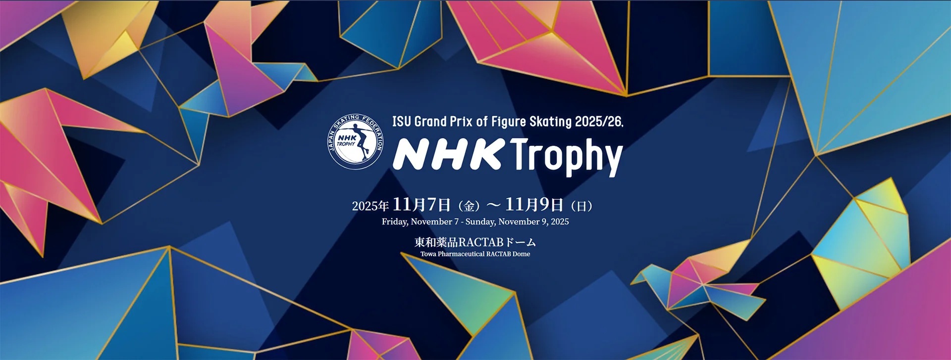 『2025 NHK杯国際フィギュアスケート競技大会』に垣内珀琉、青木祐奈、長岡柚奈&森口澄士が出場
