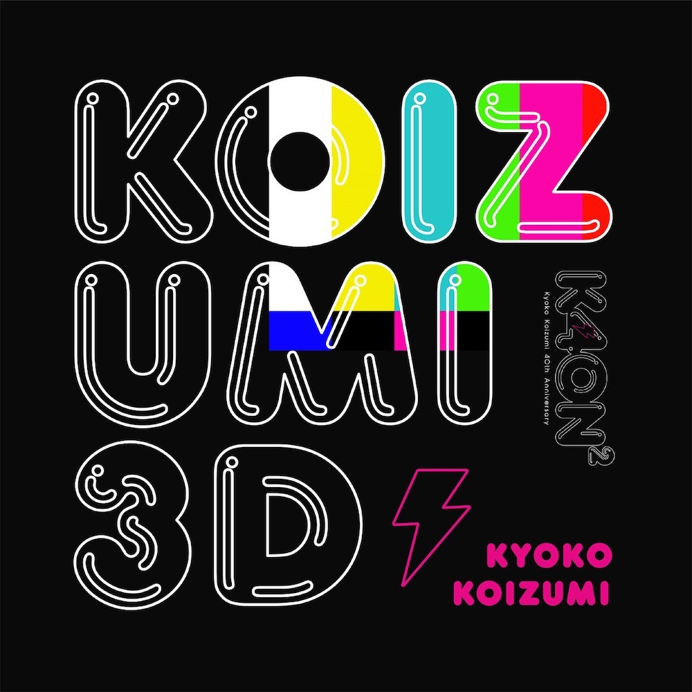 『KOIZUMI 3D』