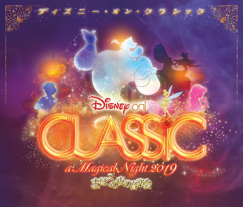 Presentation licensed by Disney Concerts. (C)️Disney