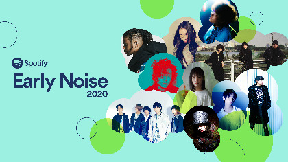 Spotifyが今年躍進を期待するネクストブレイクアーティスト「Early Noise 2020」にNovelbright、Vaundy、藤井 風、Karin.ら10組発表