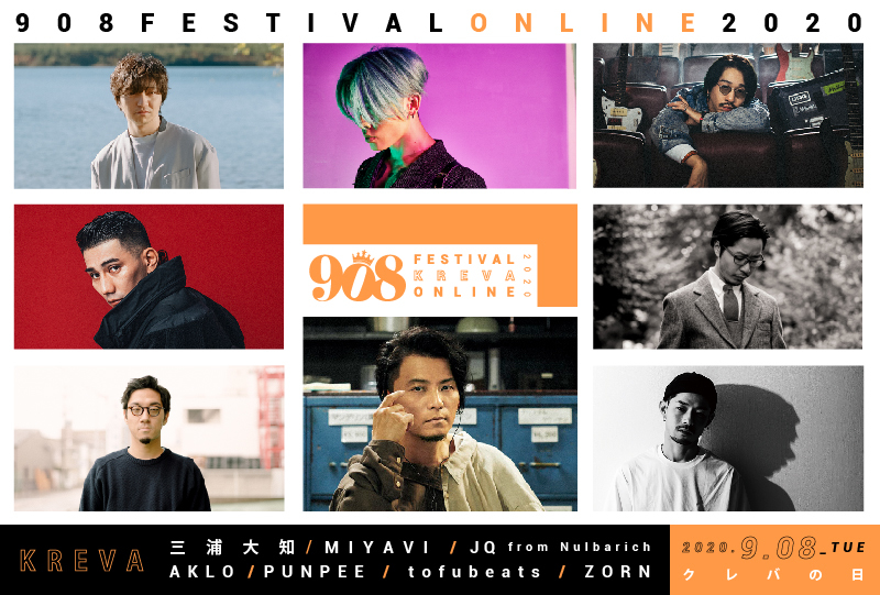 『908 FESTIVAL ONLINE 2020』