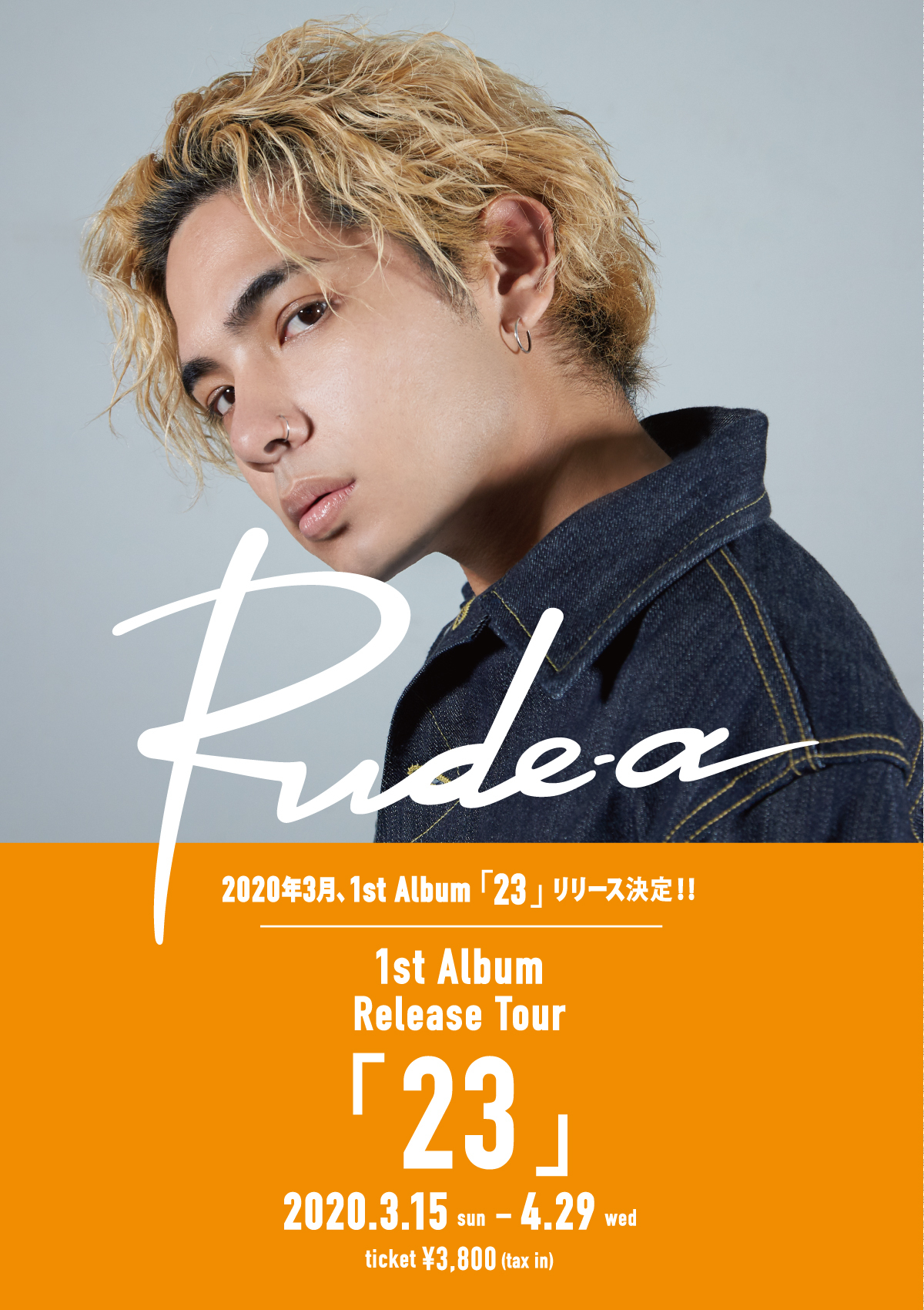 Rude-α 1stアルバム『23』発売＆初の全国ツアー決定 | SPICE ...