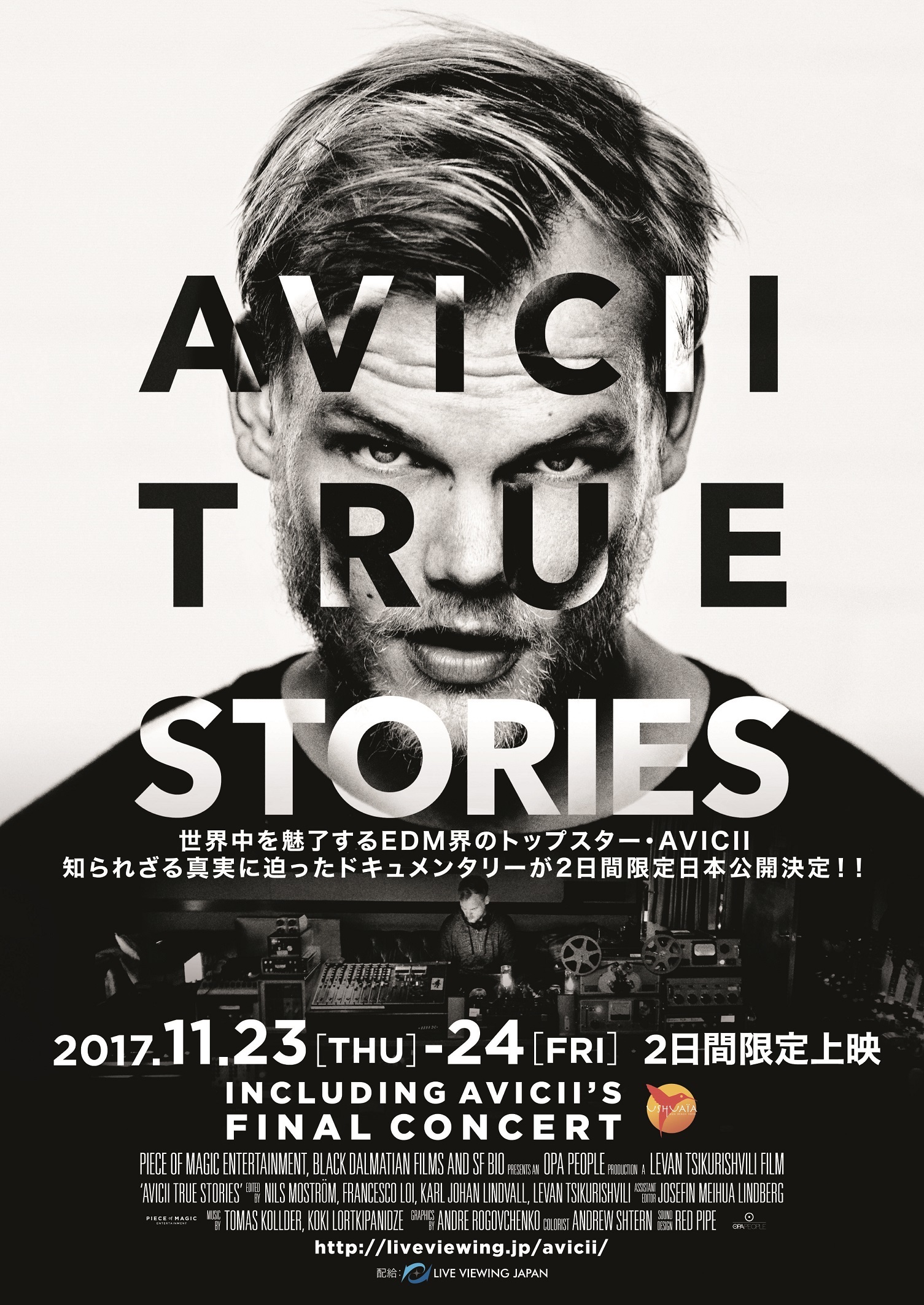 AVICIIの素顔に迫るドキュメンタリー映画『AVICII: TRUE STORIES』が2