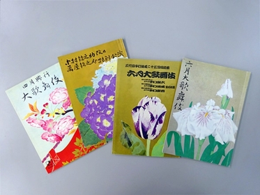 松竹大谷図書館が『六月大歌舞伎』萬屋の襲名・初舞台を記念して、資料紹介「今月の芝居から」を開催