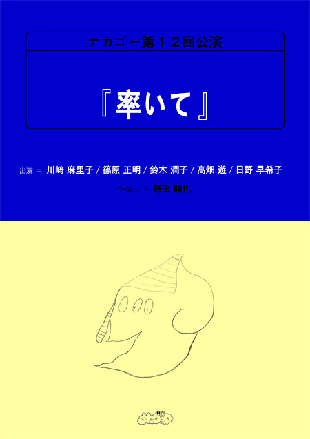 外国文学好きにはどこか既視感を覚える今回のチラシ