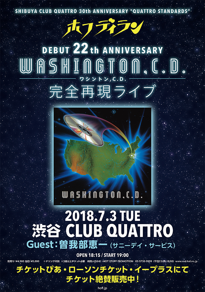 希少 曽我部恵一 / 東京コンサート アナログ LP 販売は超安いです 本