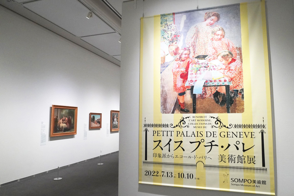 『スイス プチ・パレ美術館展 印象派からエコール・ド・パリへ』