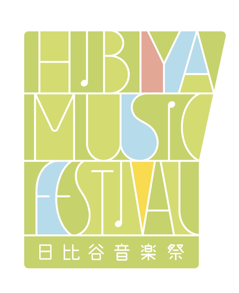 日比谷音楽祭