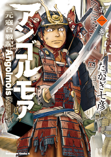 小野友樹 Lynnが元寇に挑む Tvアニメ アンゴルモア元寇合戦記 メインキャスト発表 Spice エンタメ特化型情報メディア スパイス