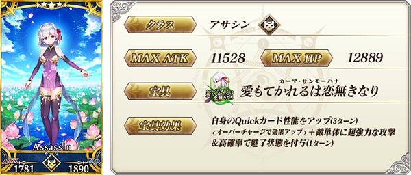 Fate Grand Order 期間限定サーヴァント 5 Ssr カーマ 登場のイベント 徳川廻天迷宮 大奥 詳細発表 Spice エンタメ特化型情報メディア スパイス