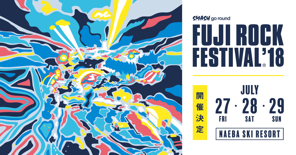 FUJI ROCK FESTIVAL’18 キービジュアル