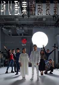 ふぉ～ゆ～福田悠太主演　山田ジャパン1月公演『優秀病棟　素通り科』のライブ配信が決定