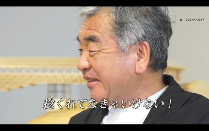 「隈研吾氏の思う、建築家とは？」「捻くれてなきゃいけない！」（YouTubeより）