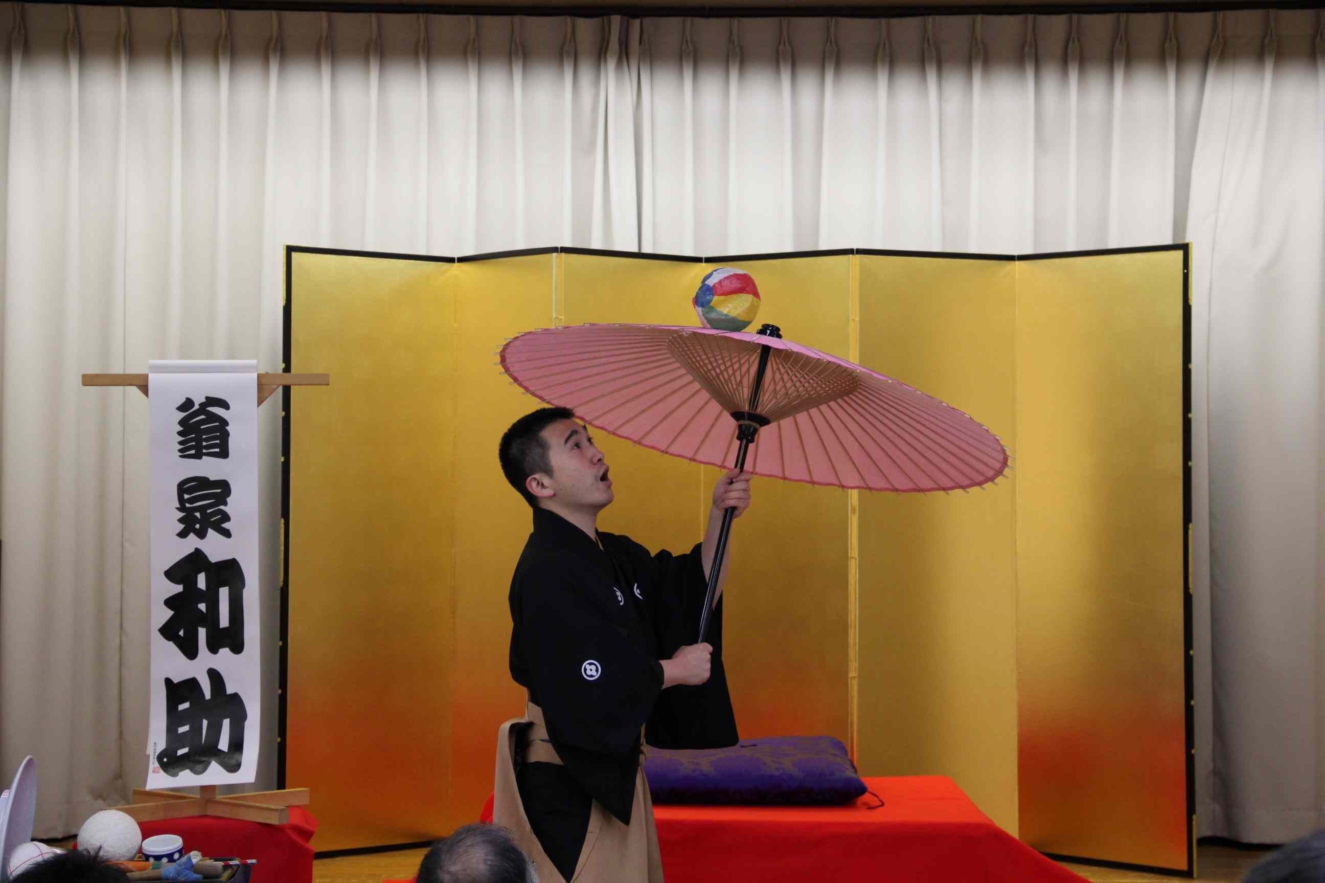 翁家和助(太神楽)