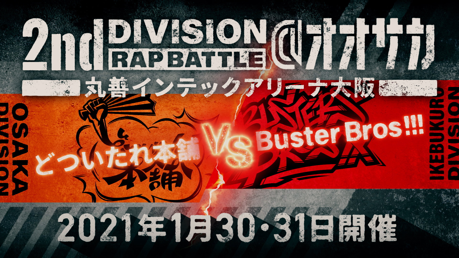 ヒプマイ バトルライブのキービジュアル 対戦カードが公開 21年1月 2月に東京 大阪 愛知で開催 Spice エンタメ特化型情報メディア スパイス