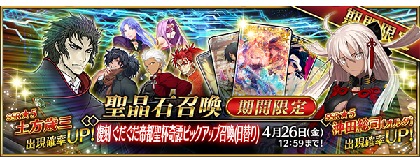 Fgo 期間限定イベント 復刻 ぐだぐだ帝都聖杯奇譚 ライト版 開催 5 Ssr 沖田総司 オルタ が期間限定で登場 Spice エンタメ特化型情報メディア スパイス