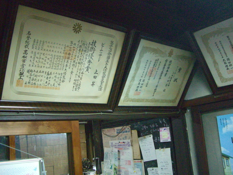 各種賞状
