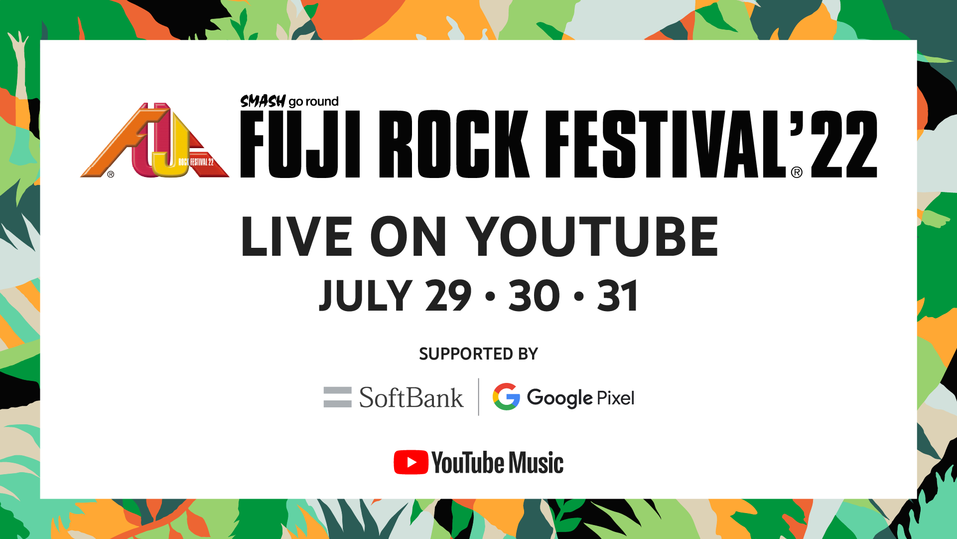 フジロック』、YouTubeライブ配信決定 | SPICE - エンタメ特化型情報