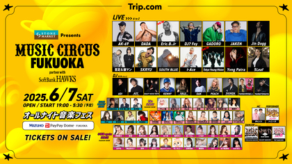 福岡のオールナイト音楽フェス『MUSIC CIRCUS FUKUOKA』フルラインナップとフードを発表、伊藤桃々ら『小悪魔ageha』モデルら出演