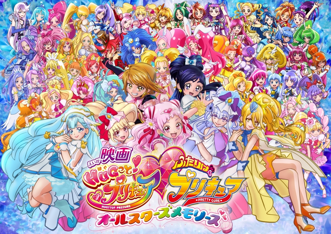 歴代プリキュア声優55名が プリキュアになりきって ファンへ熱いメッセージ 映画hugっと プリキュア コメントを公開 Spice エンタメ特化型情報メディア スパイス