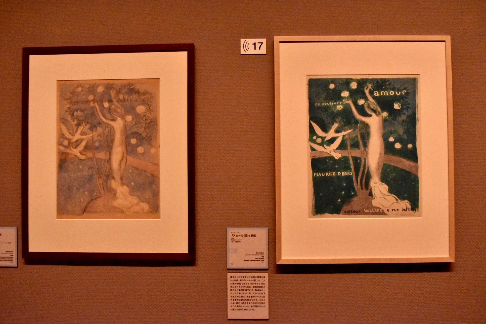 左：モーリス・ドニ《『アムール（愛）』表紙のための下絵》1898年頃 右：モーリス・ドニ《『アムール（愛）』表紙》1898年