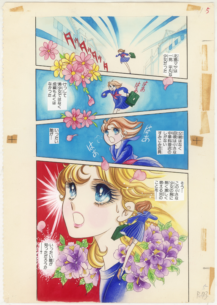 (C)Miuchi Suzue