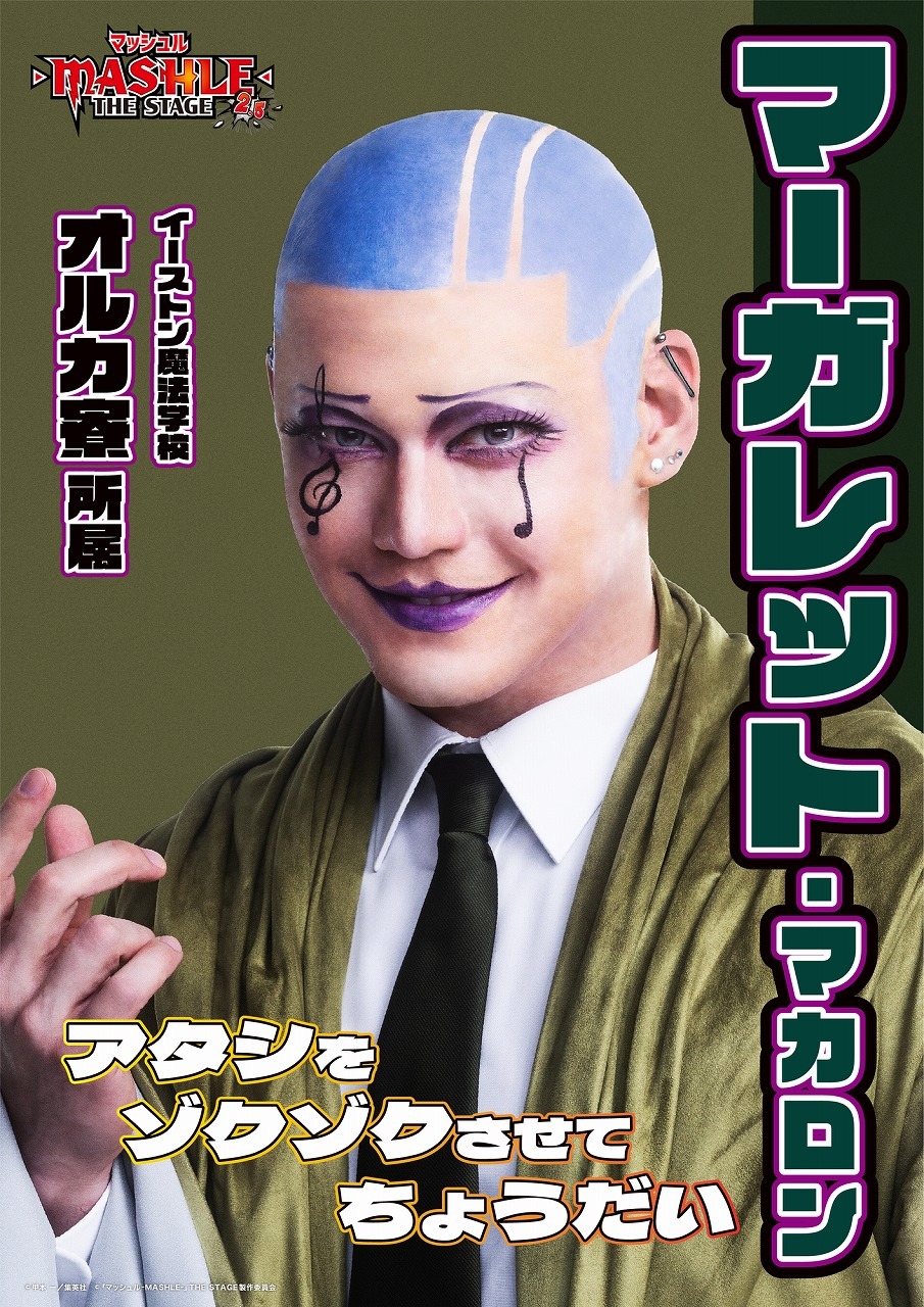 マーガレット・マカロン spi（ZIPANG OPERA）