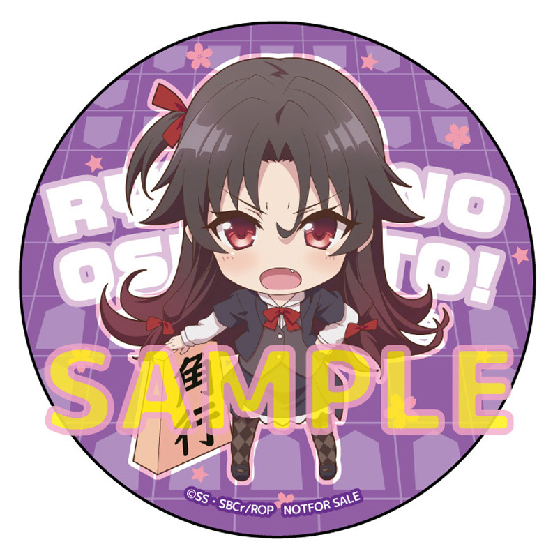 【ソフマップ・アニメガ】りゅうおうソンコレ特典_缶バッジ（57mm）