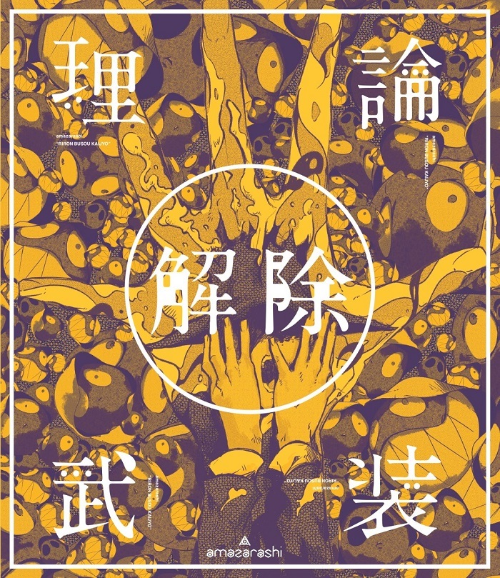 通常盤