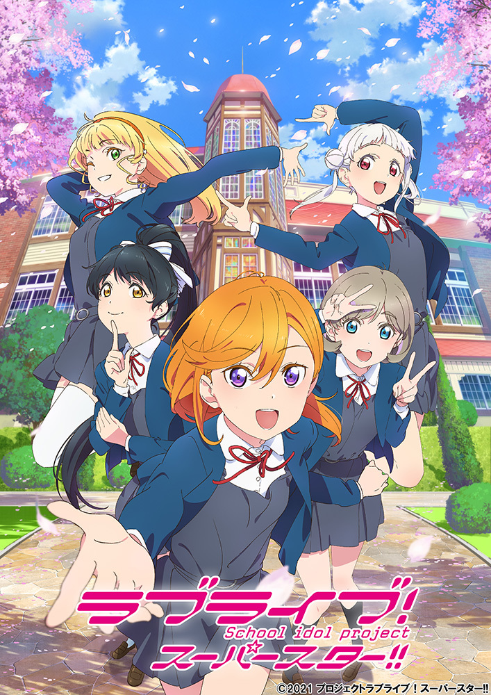 7月放送開始のtvアニメ ラブライブ スーパースター キービジュアル公開 デビューシングルも今週リリース Spice エンタメ特化型情報メディア スパイス