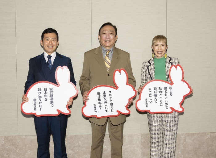(左から)藤山扇治郎、渋谷天外、久本雅美