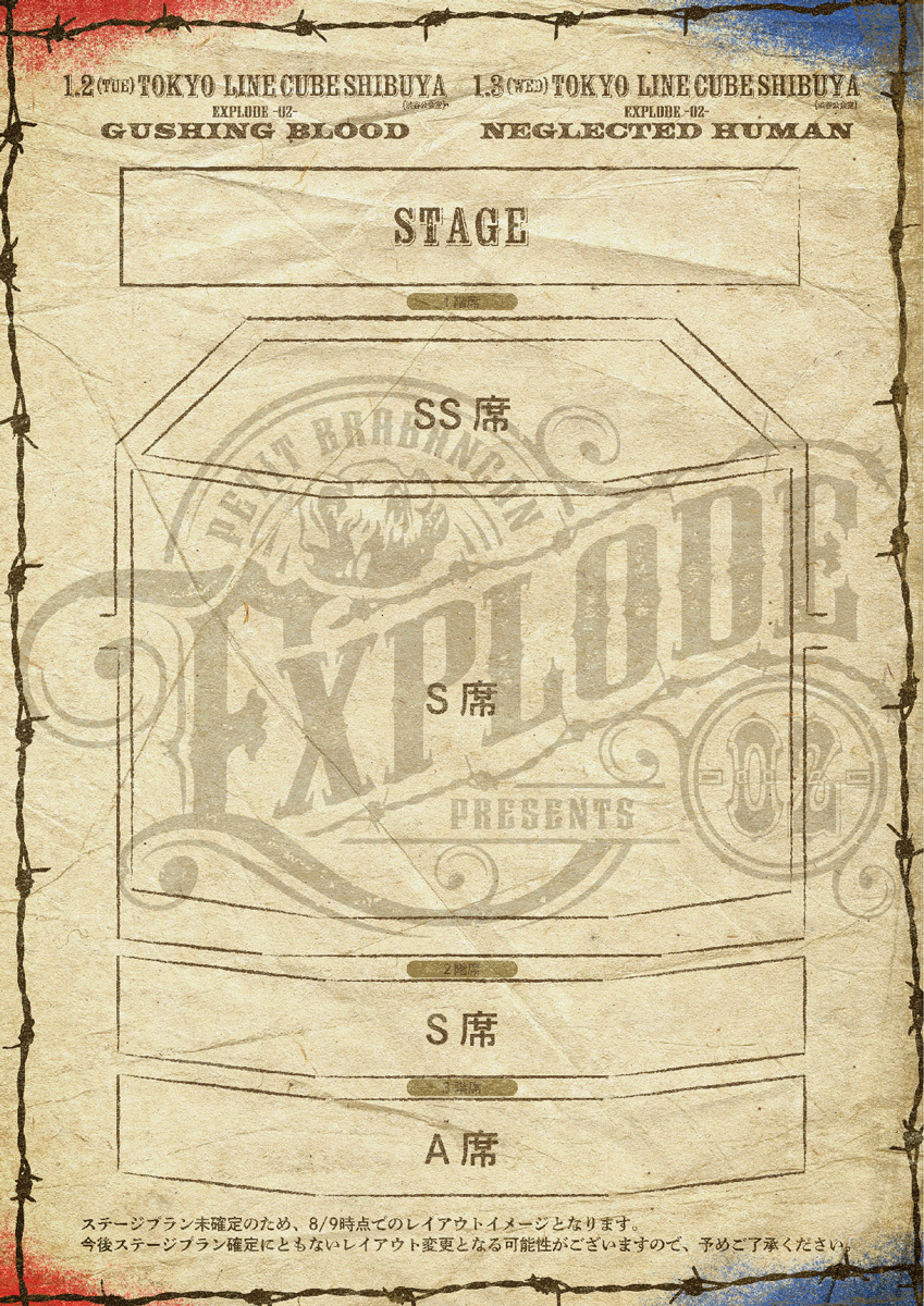Petit Brabancon、2024年1月ライブシリーズ『EXPLODE -02-』開催 Petit Brabancon、2024年1月ライブシリーズ『EXPLODE -02-』開催