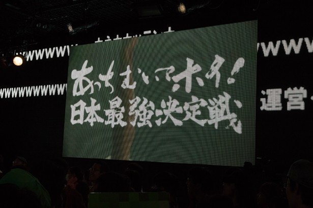 気軽に参加できる「あっちむいてホイ！」の全国大会も！こちらも全国で予選会を行う