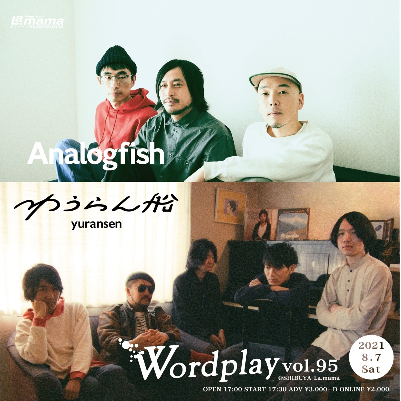 『Wordplay vol.95』Analogfish / ゆうらん船
