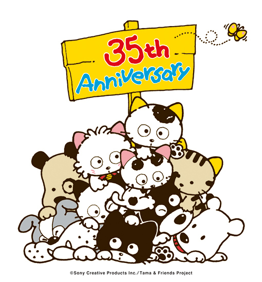 画像 タマ フレンズ35周年 うちのタマ知りませんか 展 新宿で開催 昔懐かしいグッズ展示やアニメ放映も の画像2 3 Spice エンタメ特 化型情報メディア スパイス