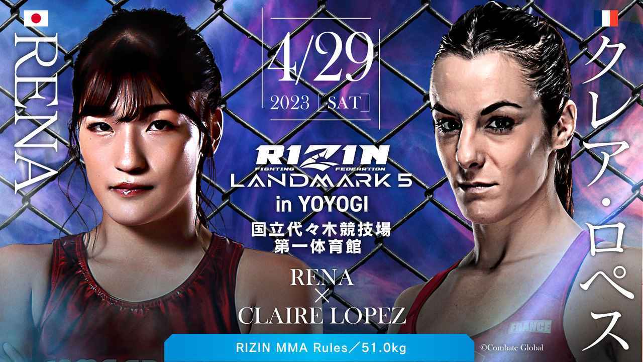 RIZIN landmark ポスター saabtekstil.com