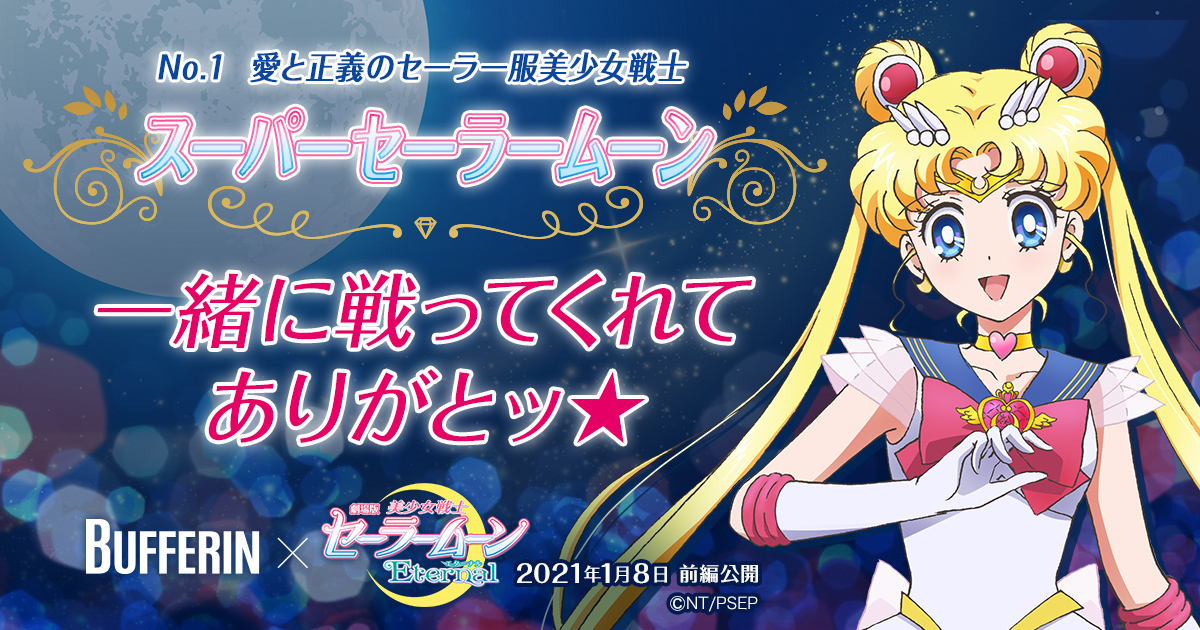 クリア証明書 イメージ （C）Naoko Takeuchi （C）武内直子・PNP／劇場版「美少女戦士セーラームーン Eternal」製作委員会