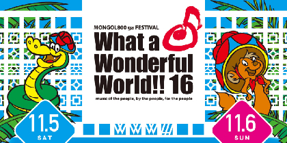 MONGOL800主催フェスに加山雄三率いるTHE king ALL STARS出演決定　新ステージ“Beach STAGE”も発表