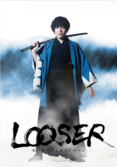 TEAM NACS伝説の舞台『LOOSER～失い続けてしまうアルバム～』が崎山つばさ主演で帰ってくる | SPICE - エンタメ特化型情報メディア  スパイス