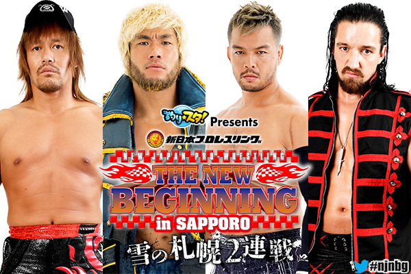 2月1日 第5試合。内藤哲也&SANADAとKENTA&ジェイ・ホワイトがタッグで対決 （C）新日本プロレス