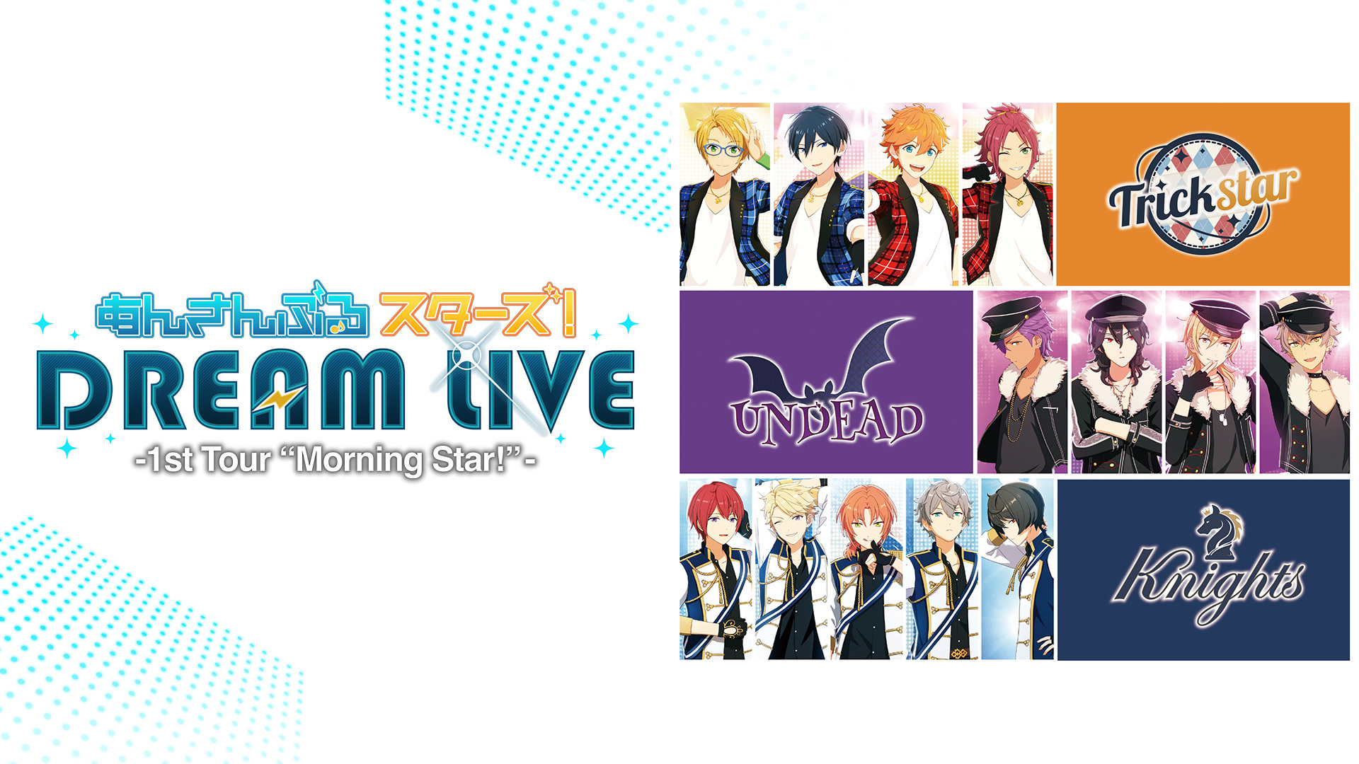 Abematvがtvアニメ あんさんぶるスターズ Cgライブパートコレクションと Dream Live 連続放送 Spice エンタメ特化型情報メディア スパイス