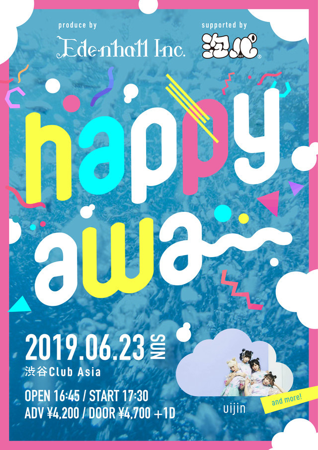 「happy awa～」告知ビジュアル