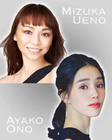 上野水香と小野絢子、 バレエ団の垣根をこえたトークが実現