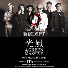光風＆GREEN MASSIVE、2年ぶり新宿LOFTでのワンマンライブ開催が決定