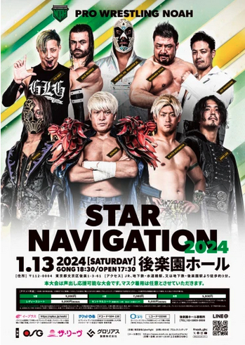 ノア『STAR NAVIGATION 2024』のメインは拳王vs潮崎のGHC戦