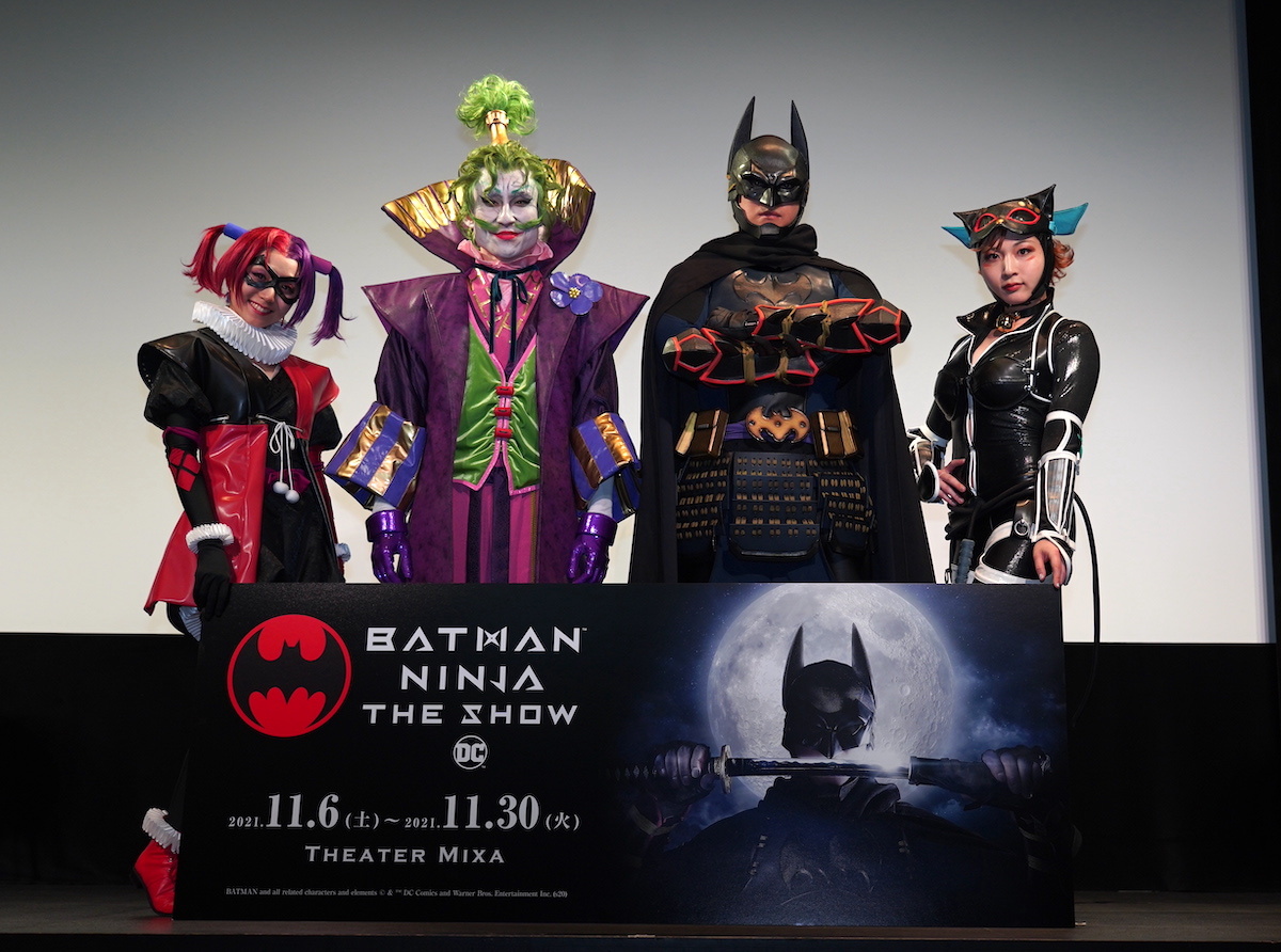 夜チームの4人。左から室田瑞希、なだぎ武、滝川広大、安納サオリ BATMAN and all related characters and elements © & ™ DC Comics and Warner Bros. Entertainment Inc. (s21)