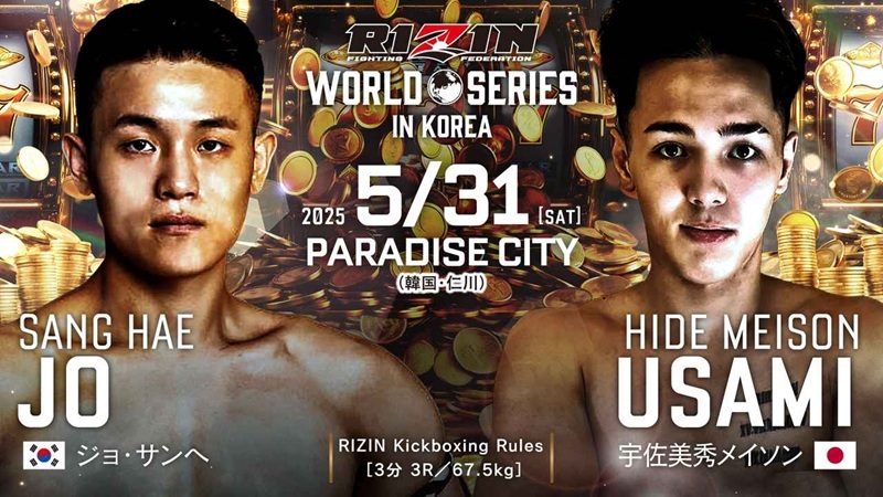 ジョ・サンへ vs. 宇佐美秀メイソン