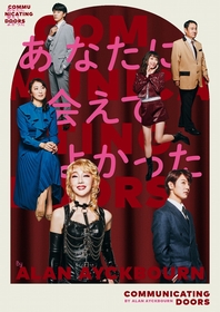 紅ゆずる 室龍太 林翔太 綾凰華 ドロンズ石本/珠城りょう 出演舞台『あなたに会えてよかった』メインビジュアル・ソロカットが公開